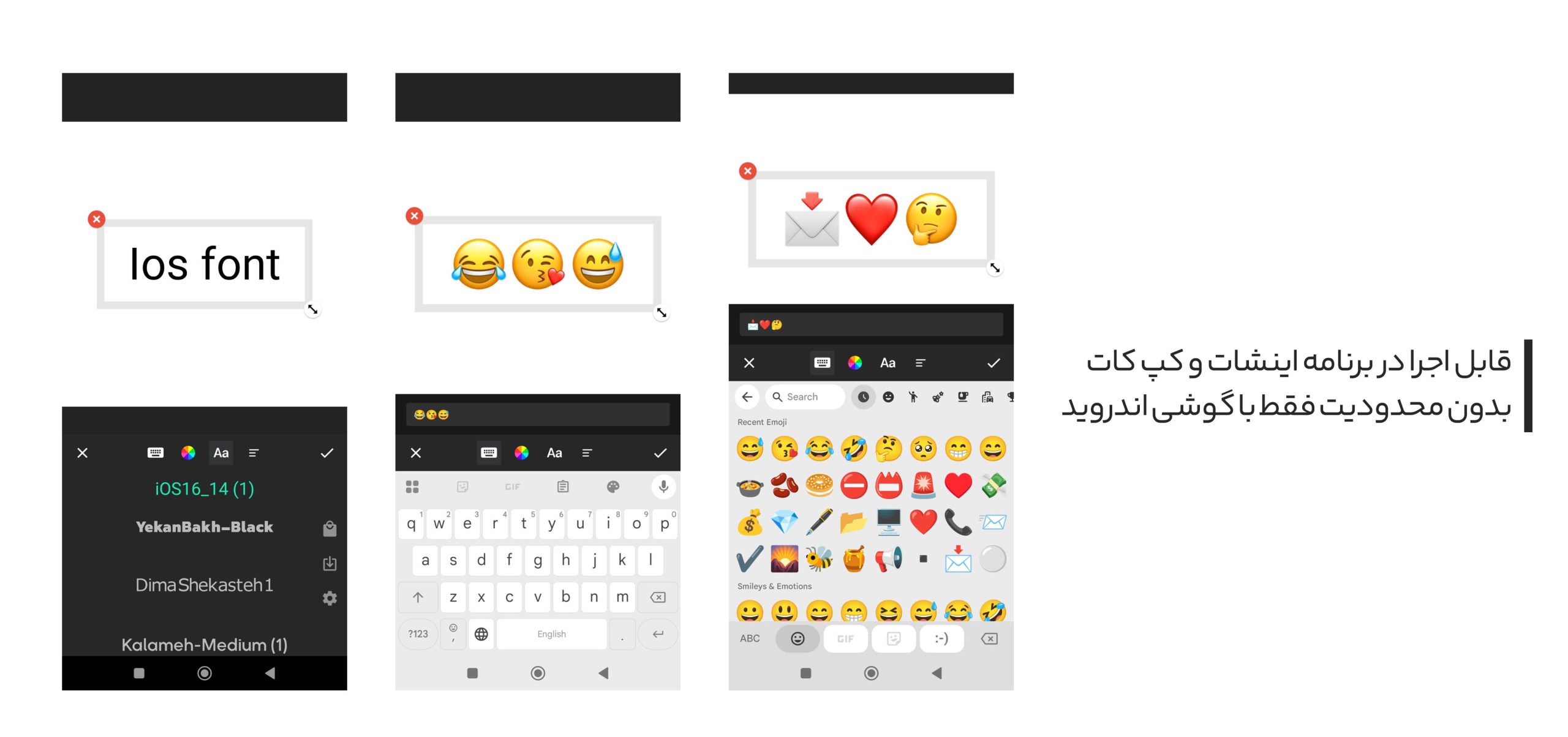 فونت ایموجی