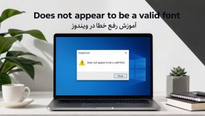 رفع خطای Does not appear to be a valid font در ویندوز