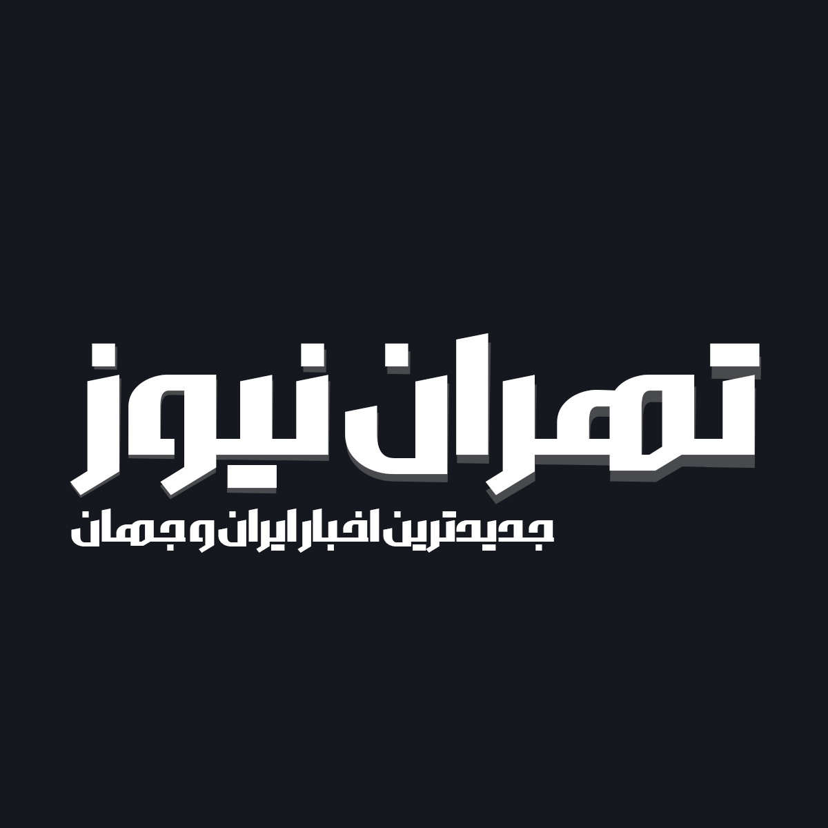 Ahangar 5