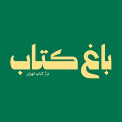 Benyamin (2)