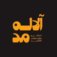 Joman (5)