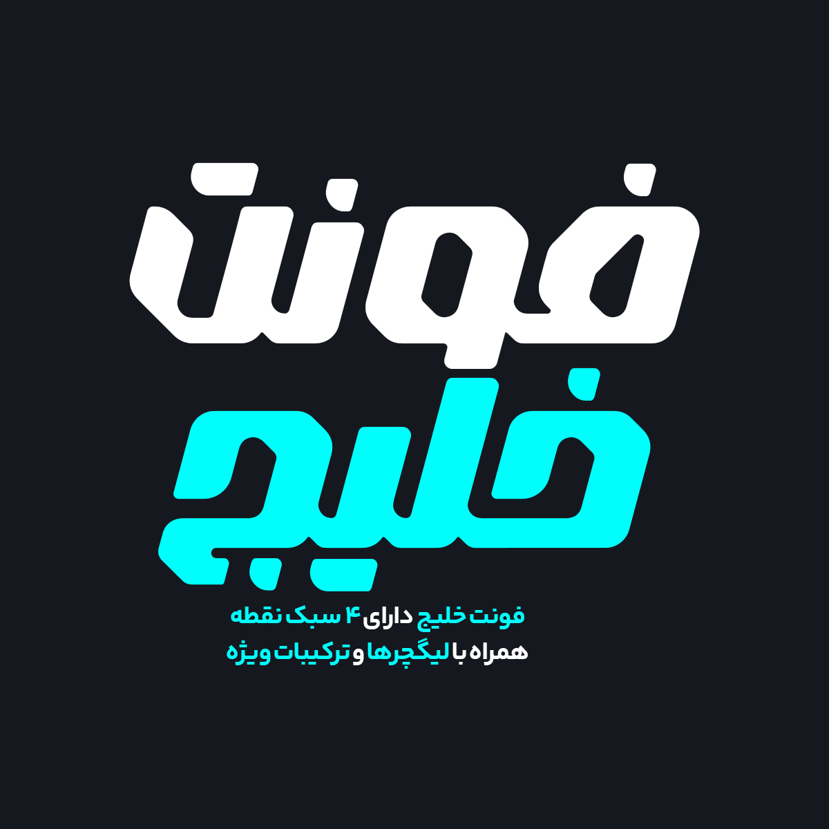 Khalij 1