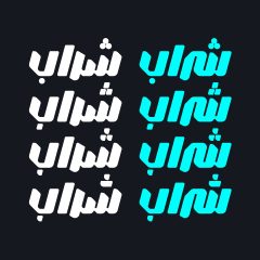 Khalij (2)