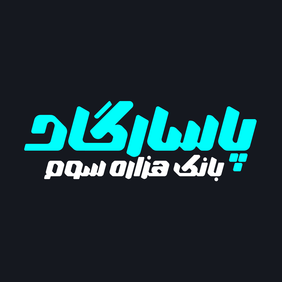 Khalij 3