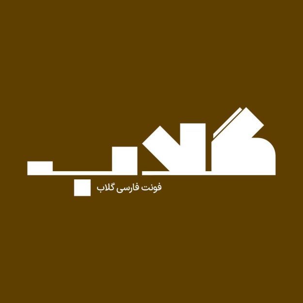فونت فارسی گلاب Golab Font