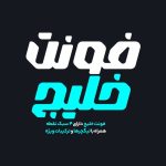 cropped Khalij 1