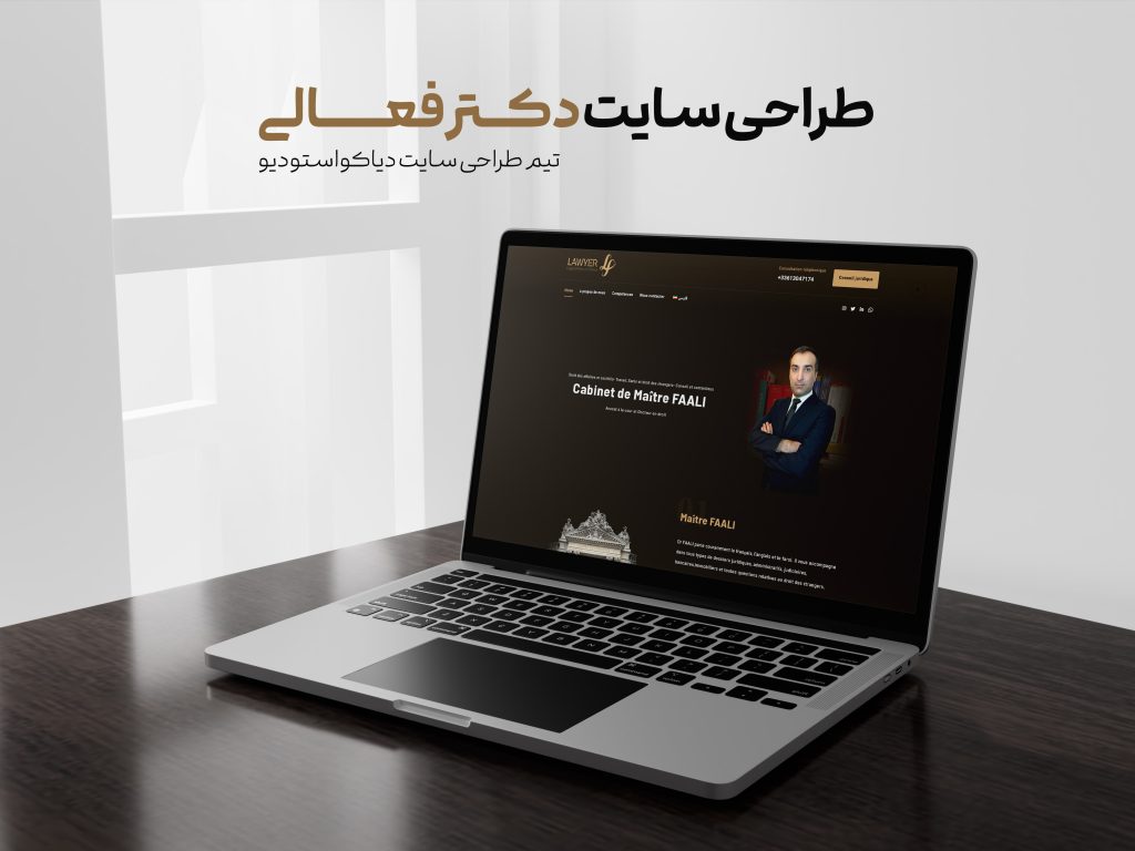 سایت دکتر فعالی