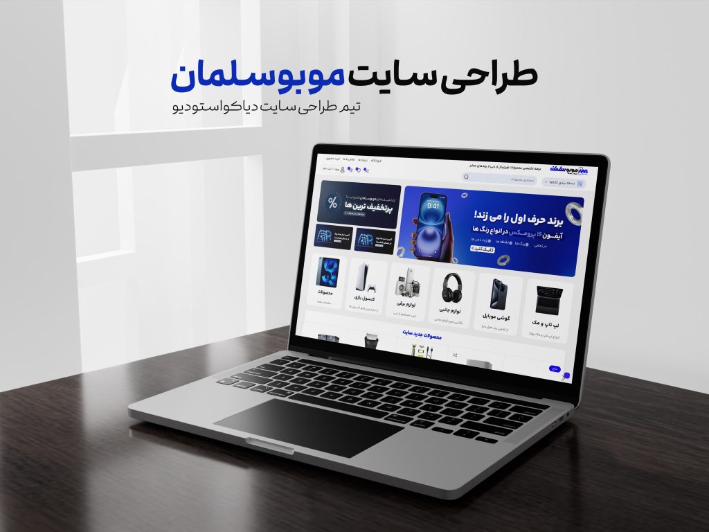 سایت موبوسلمان