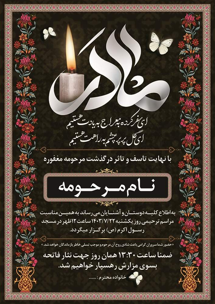 Agahi Tarhim 3