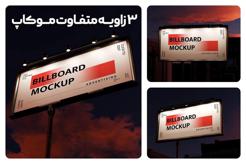 Billboard Night Mockup 1