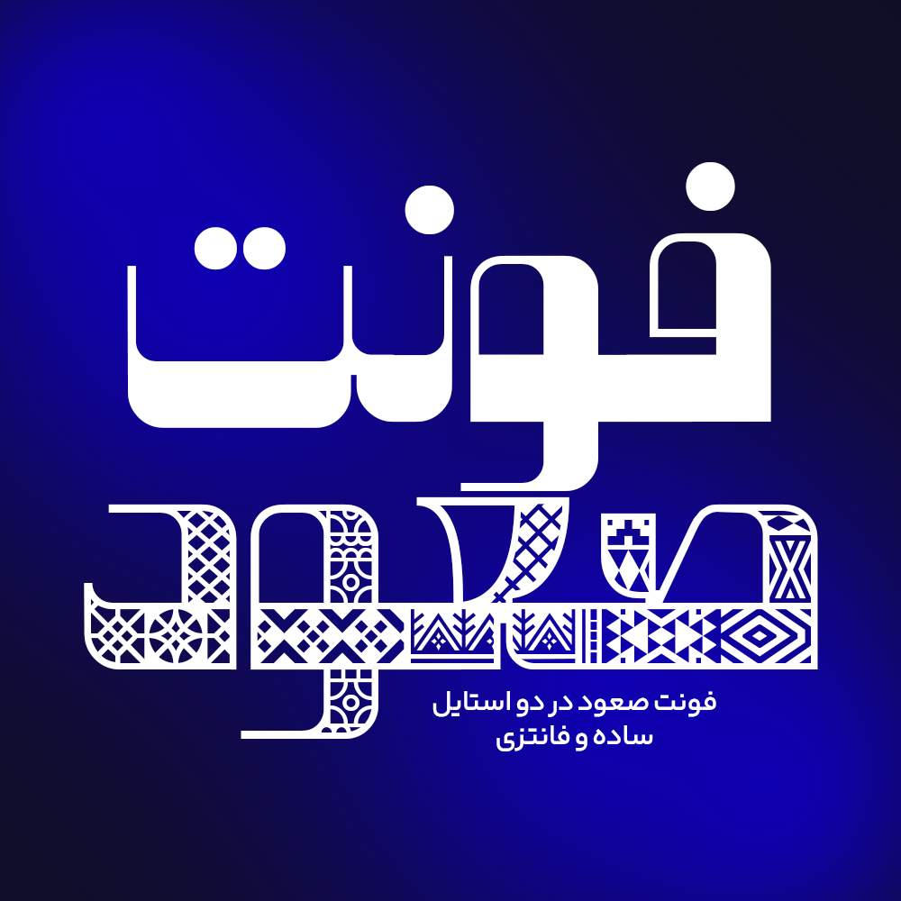 Soud 1
