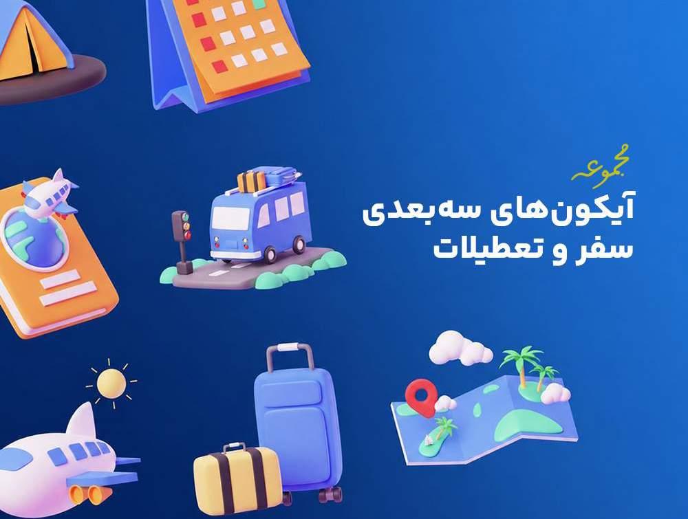 Travel 3D Icon Pack 3