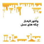 cropped Liquid Honey Dripping