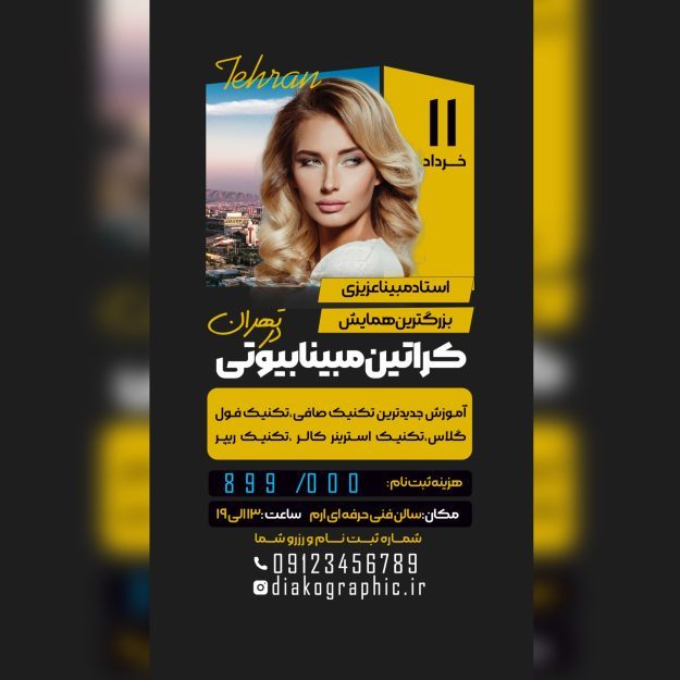 بنر استوری لایه باز دوره آرایشگری با تم زرد