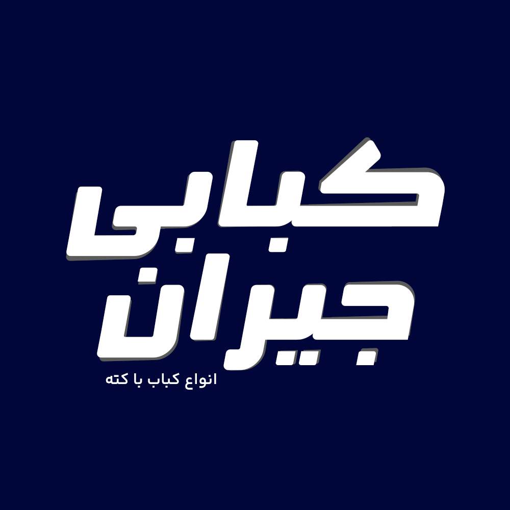 Eghlim 3