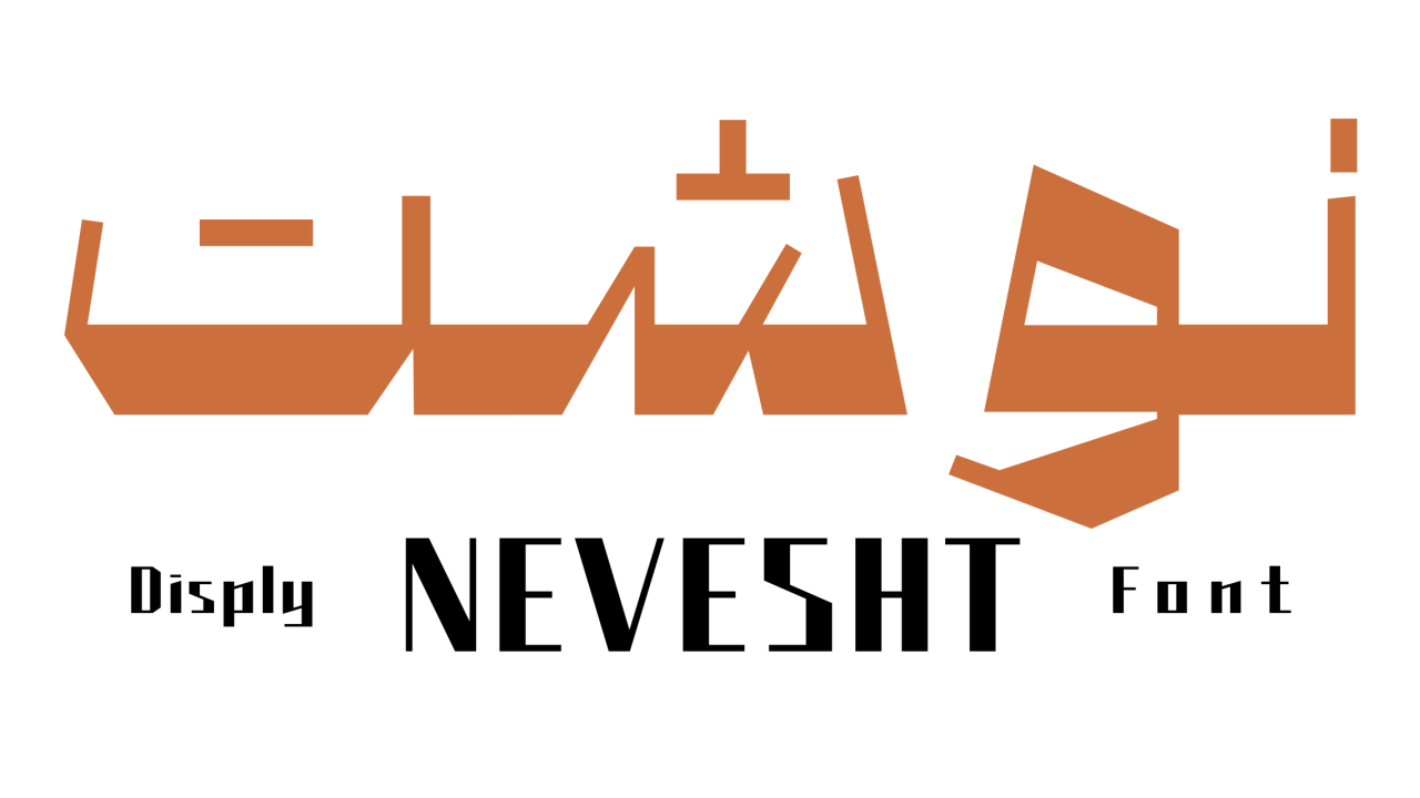 دانلود فونت فارسی نوشت
