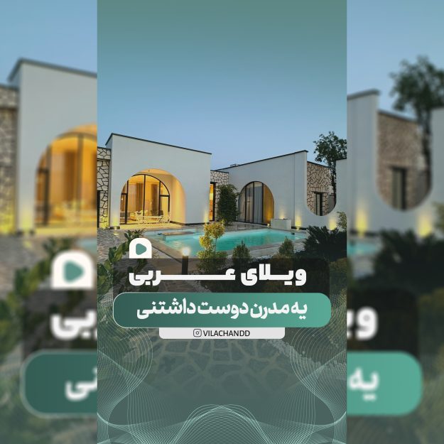 کاور ریلز آماده اینستاگرام با تم سبز و مدرن
