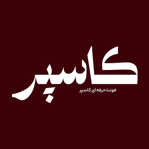 فونت فارسی کاسپر Casper Font
