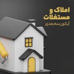 cropped Real Estate Pack