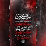 cropped Shahadat Roghayeh