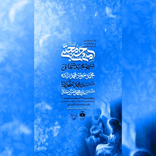 cropped ولادتی 4 سایت