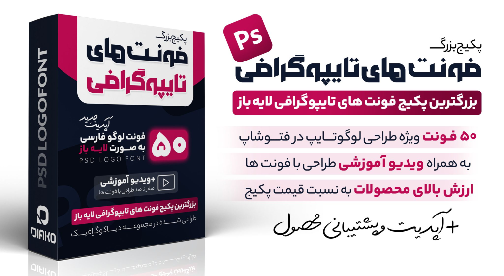 استفاده از فونتهای لایه باز