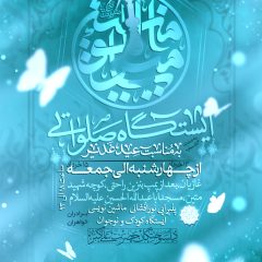 طرح لایه باز اطلاعیه موکب به مناسبت عید غدیر