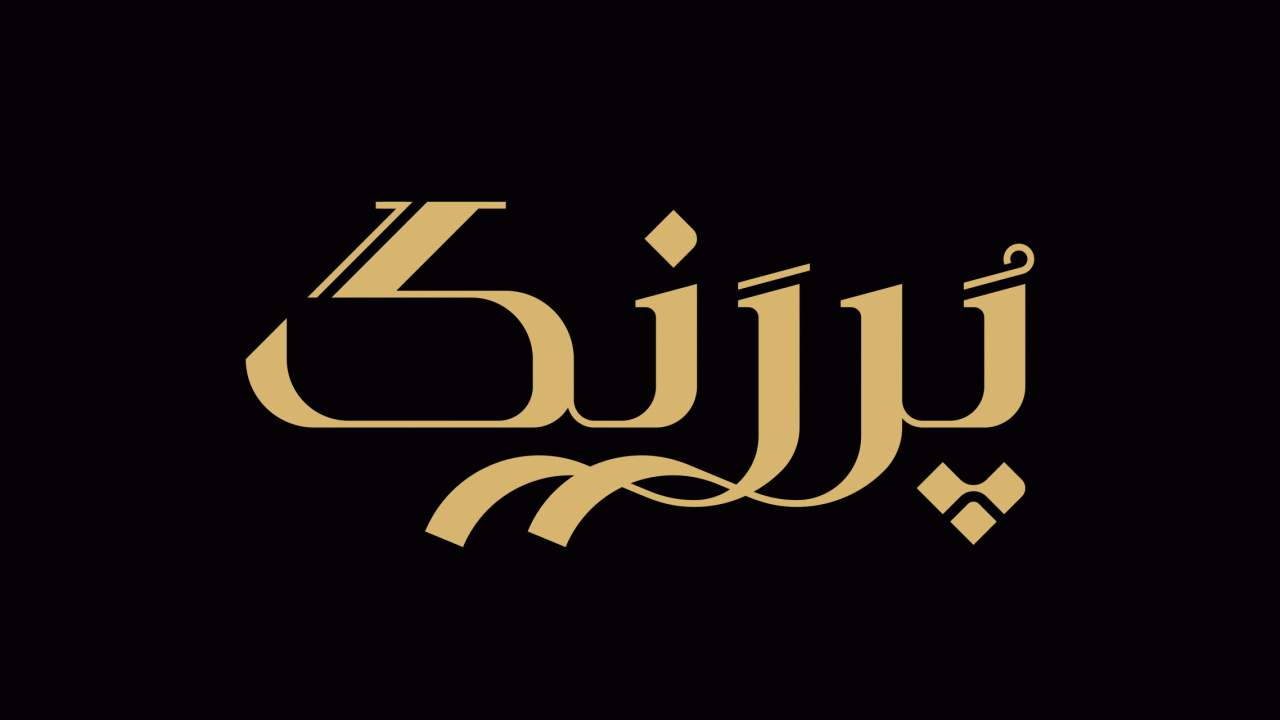 دانلود فونت فارسی الیزه