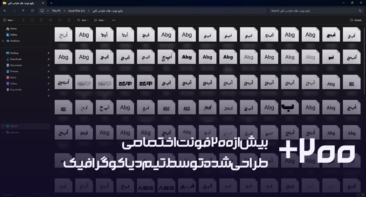 فونت طراحی کاور