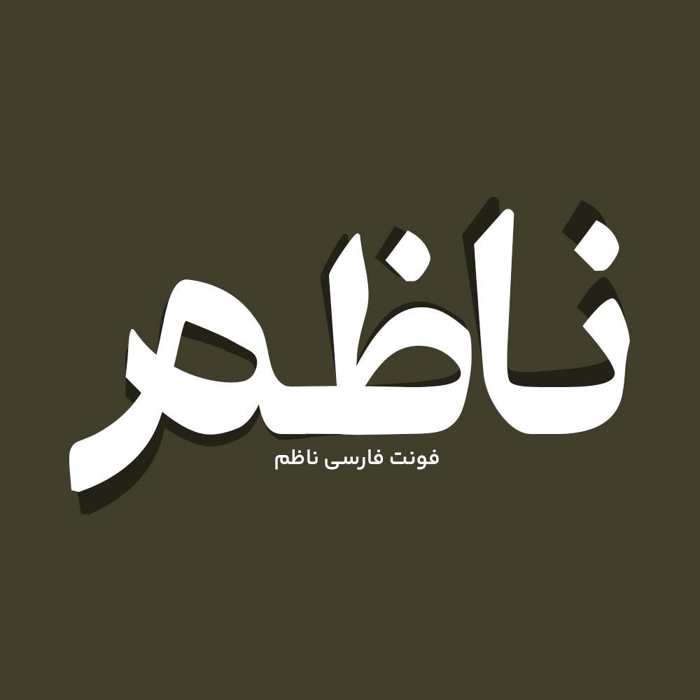 Nazem 1
