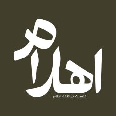 Nazem (4)