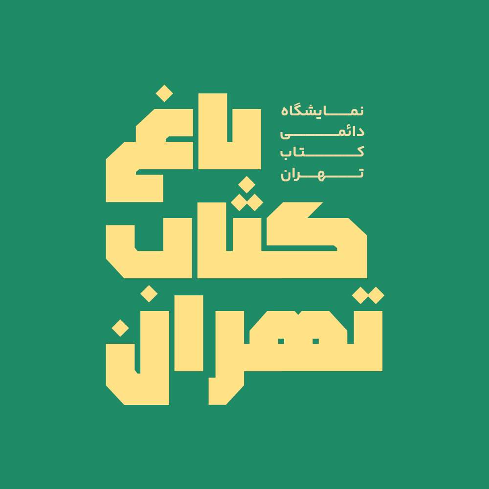 Sahba 2