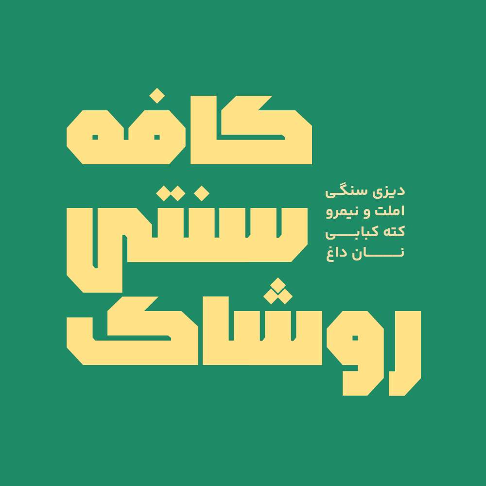 Sahba 3