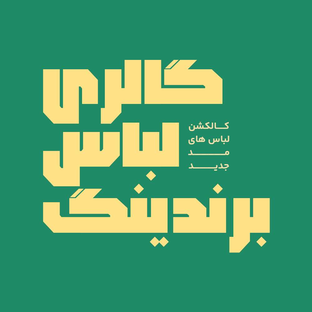 Sahba 4