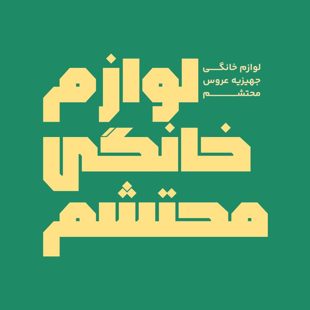 Sahba 5