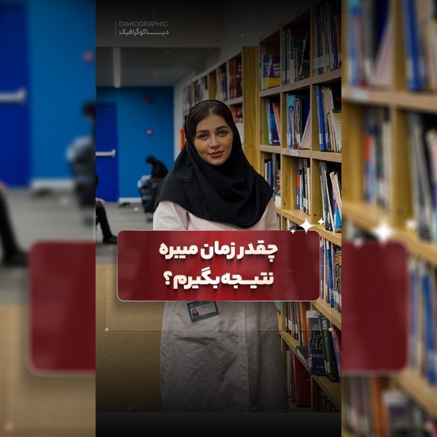 کاور ریلز اینستاگرام مناسب پیج‌های کنکوری با تم قرمز