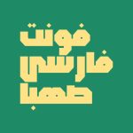 cropped Sahba 1