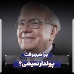 cropped کاور ریلز لایه باز پیج‌های سرمایه گذاری با تم بنفش2