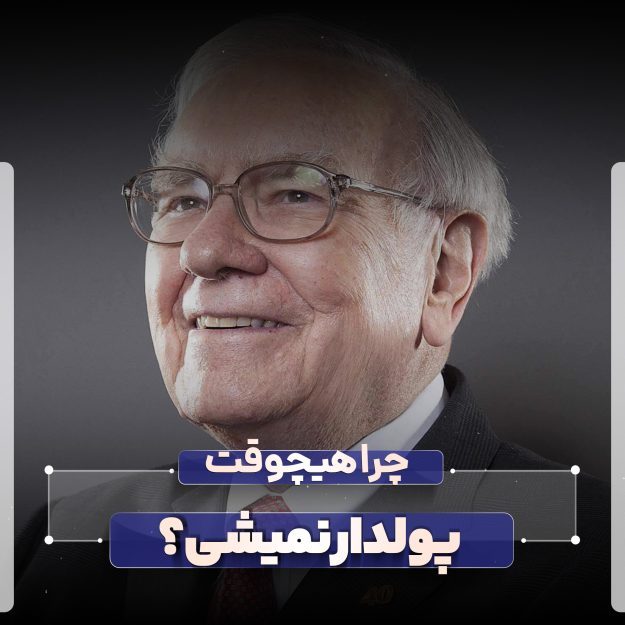 کاور ریلز لایه باز پیج‌های سرمایه گذاری با تم بنفش