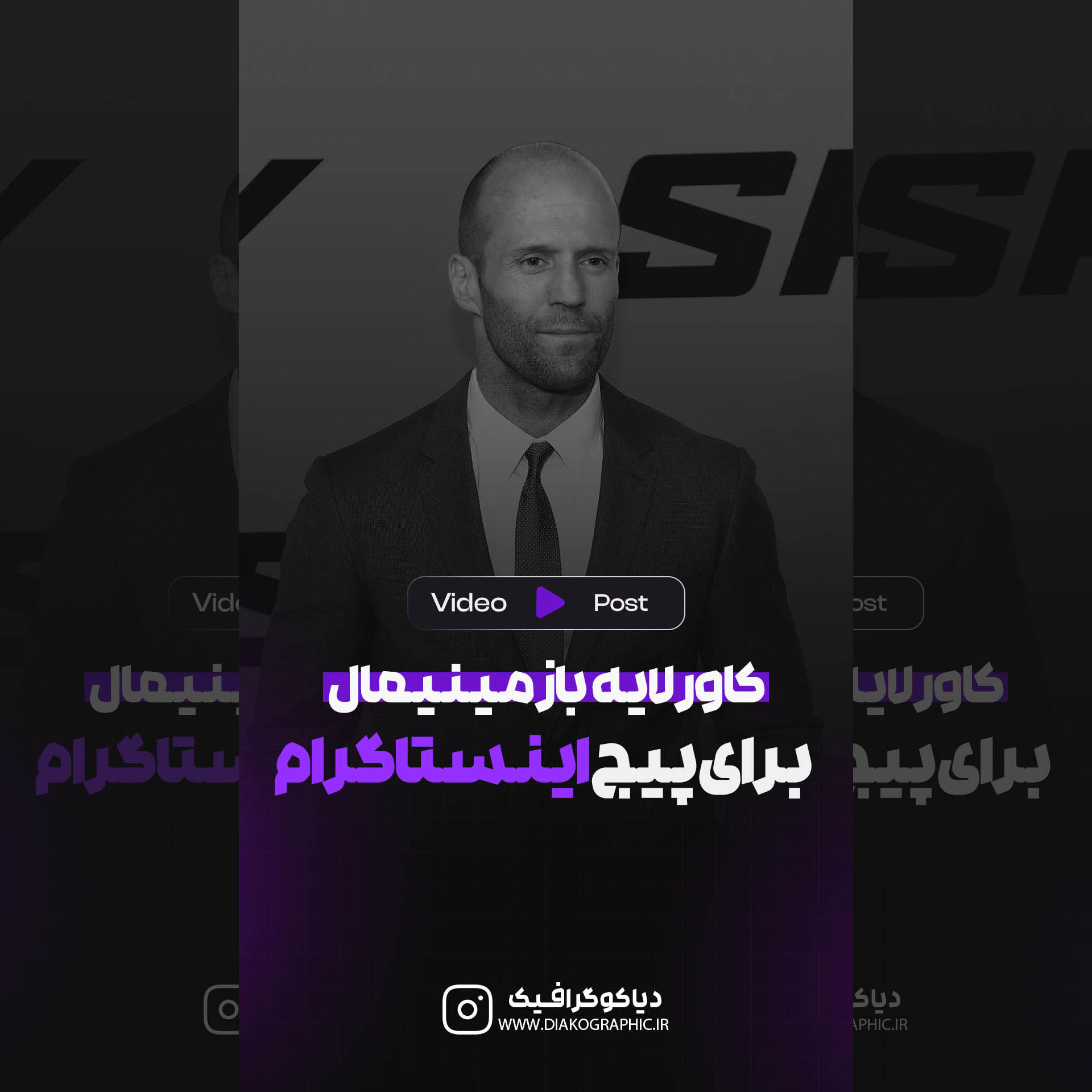 اینستا