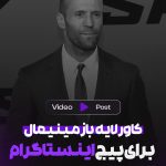 کاور پست ریلز