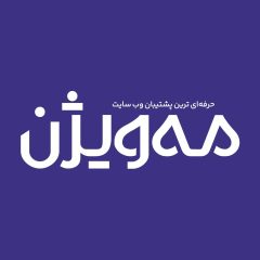 Masouleh (4)