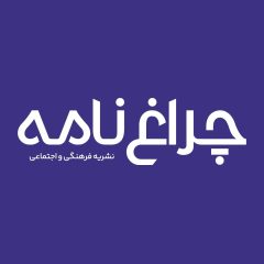 Masouleh (5)