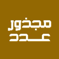 Namak (4)