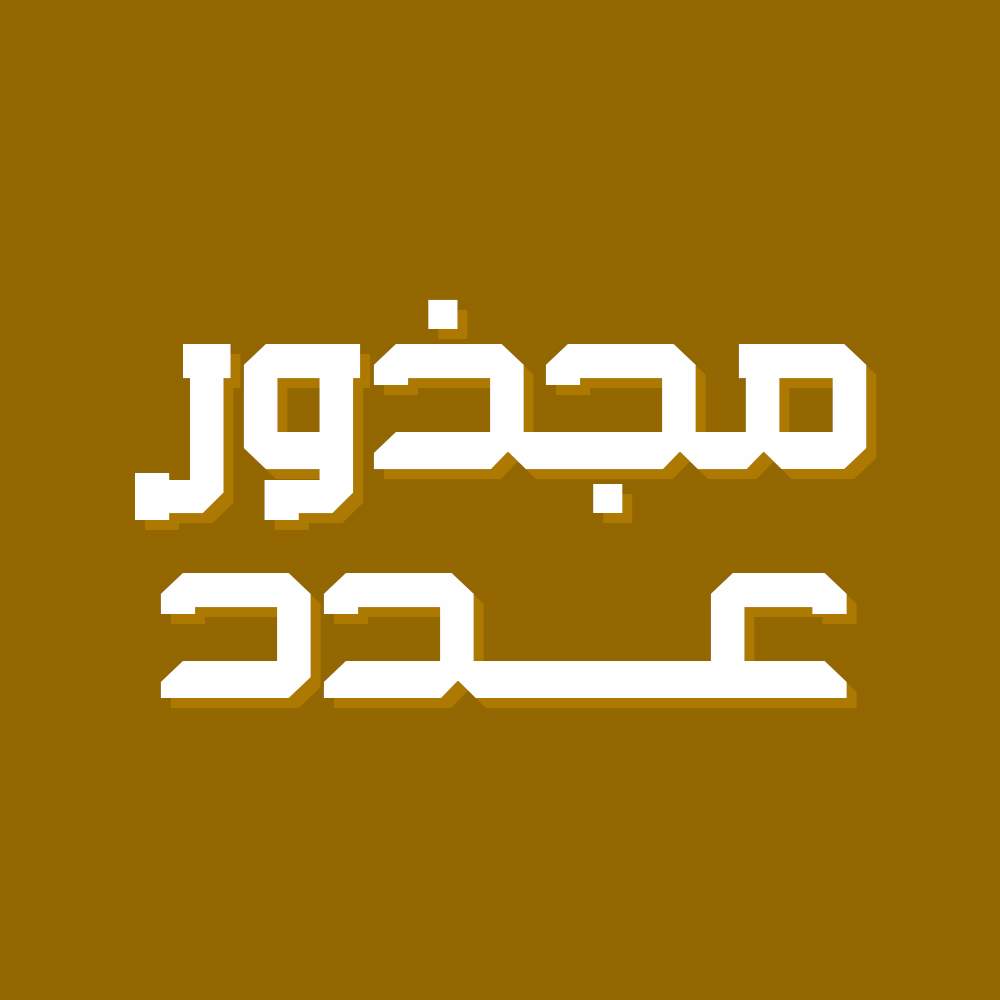 Namak 4