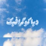 cropped Cloud Text effec