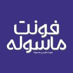 cropped Masouleh 1