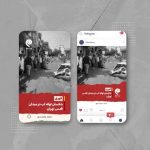 قالب لایه باز پست و استوری پیج خبری اینستاگرام