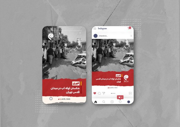 قالب لایه باز پست و استوری پیج خبری اینستاگرام