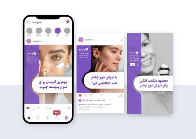 قالب پست و استوری اینستاگرام برای بیوتی